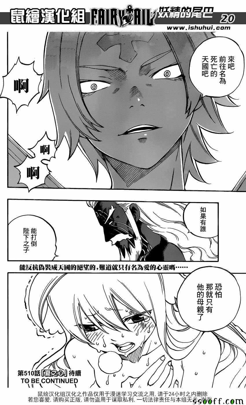 第509话18