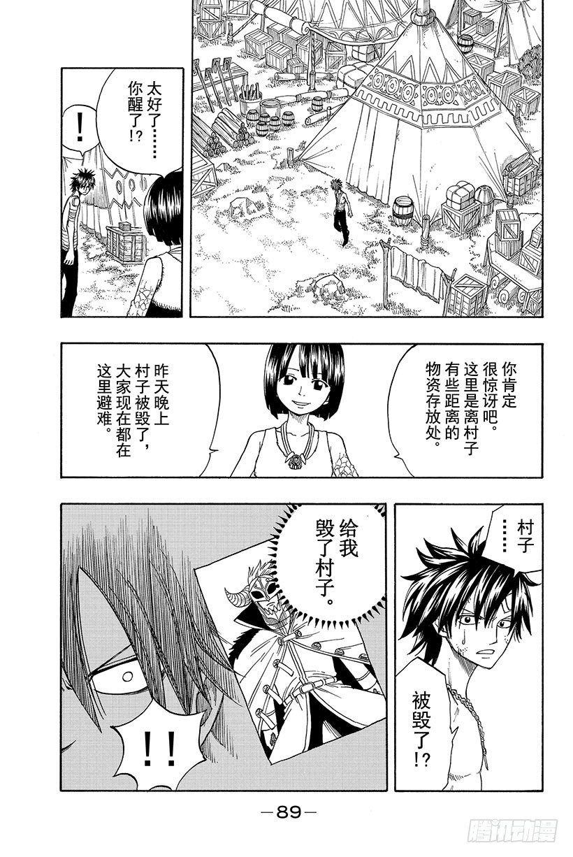 第35话随便你!3