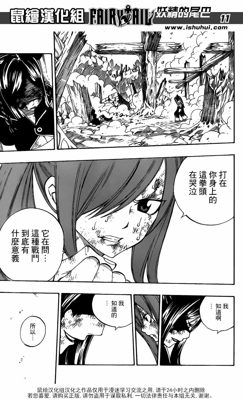 第388话10