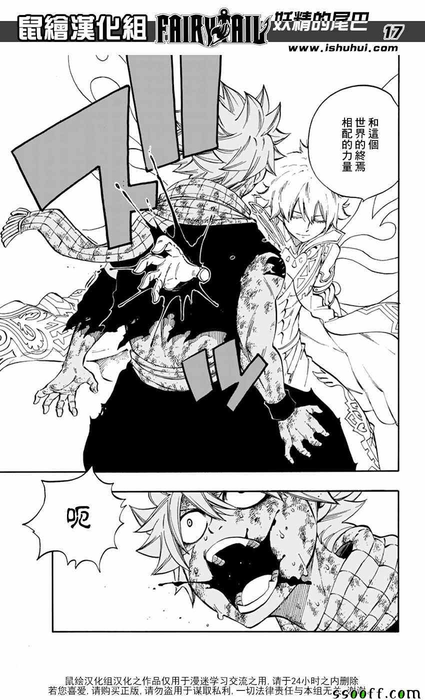 第533话15
