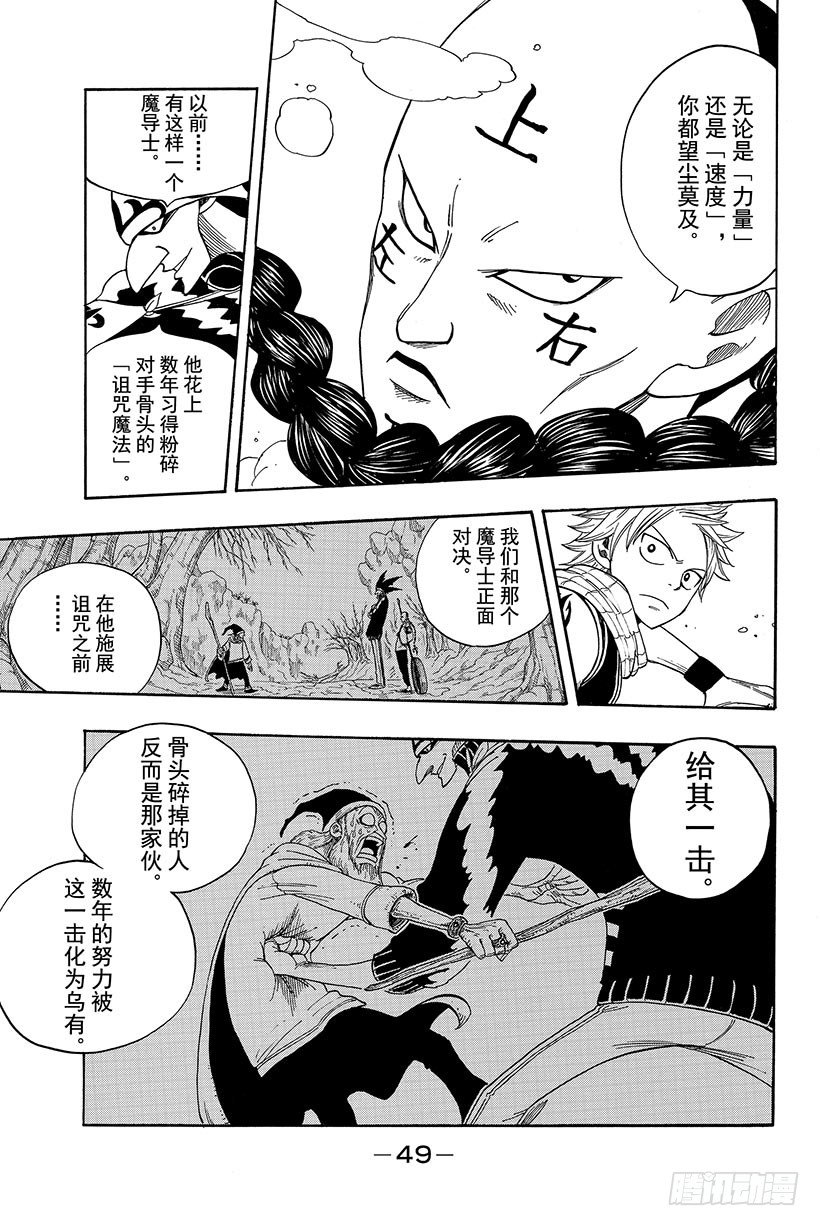 第7话魔导士的弱点7