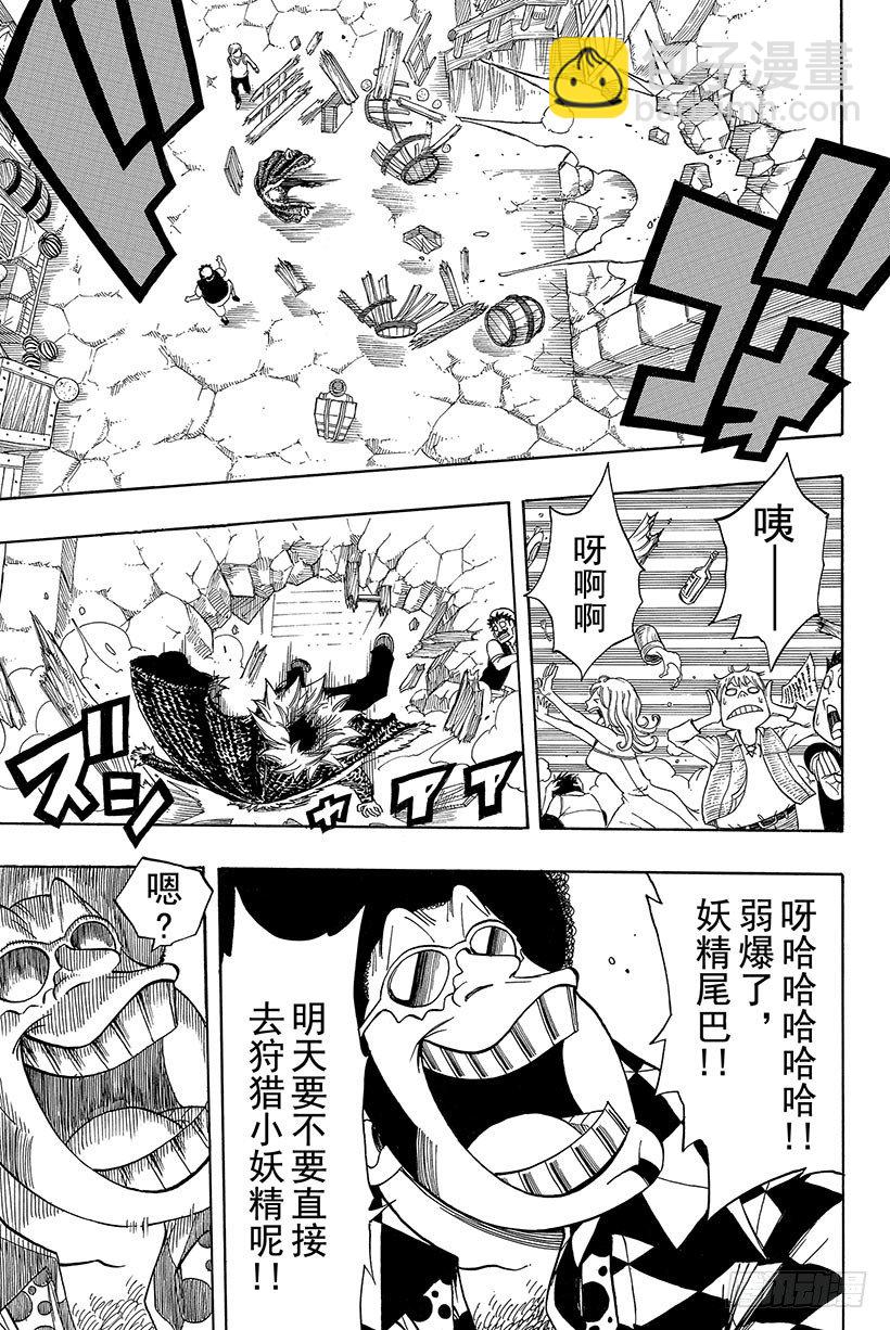 第105话这个男人拉克萨斯7