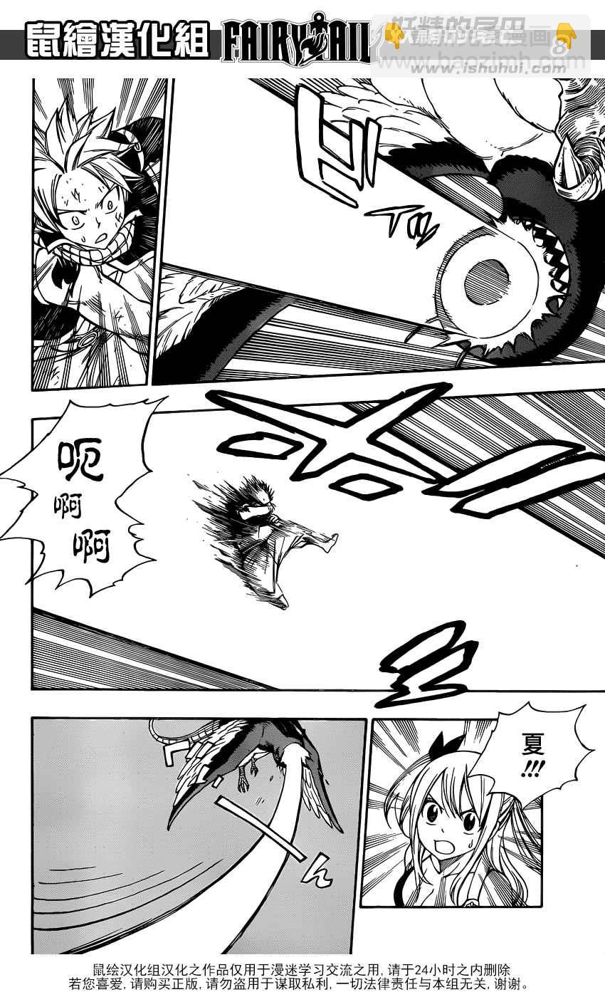 第352话8