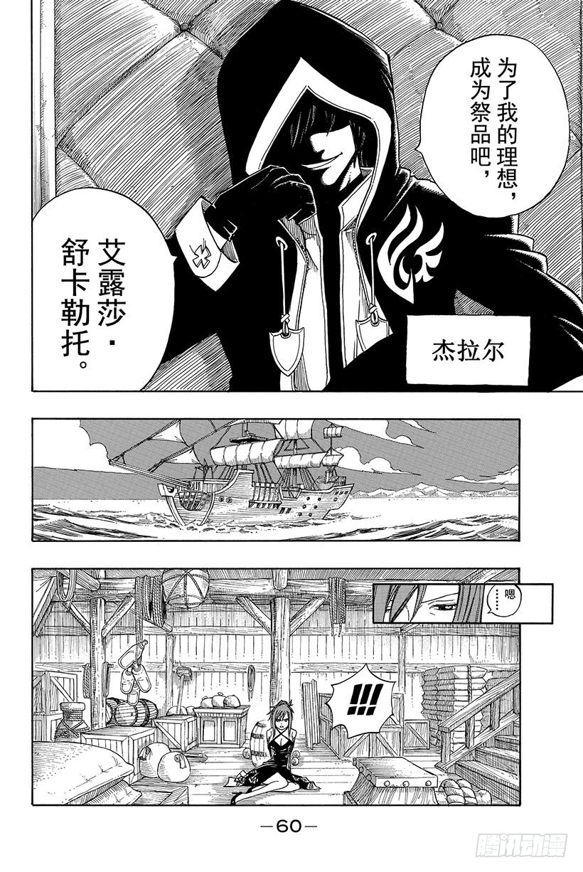 第77话杰拉尔14