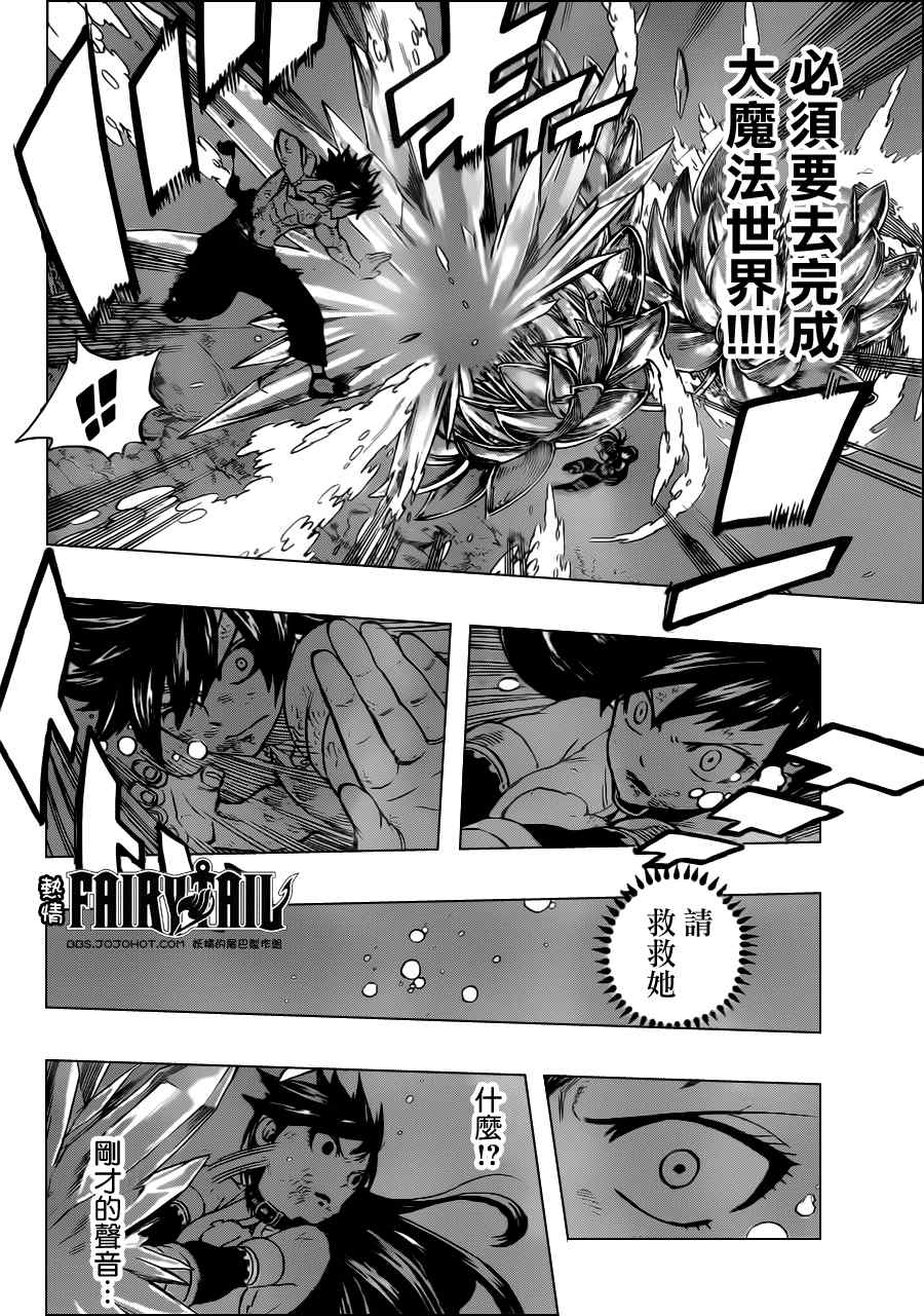 第241话12