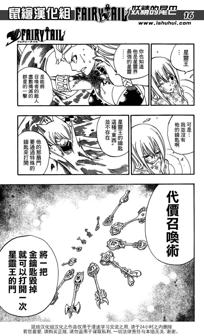 第384话14
