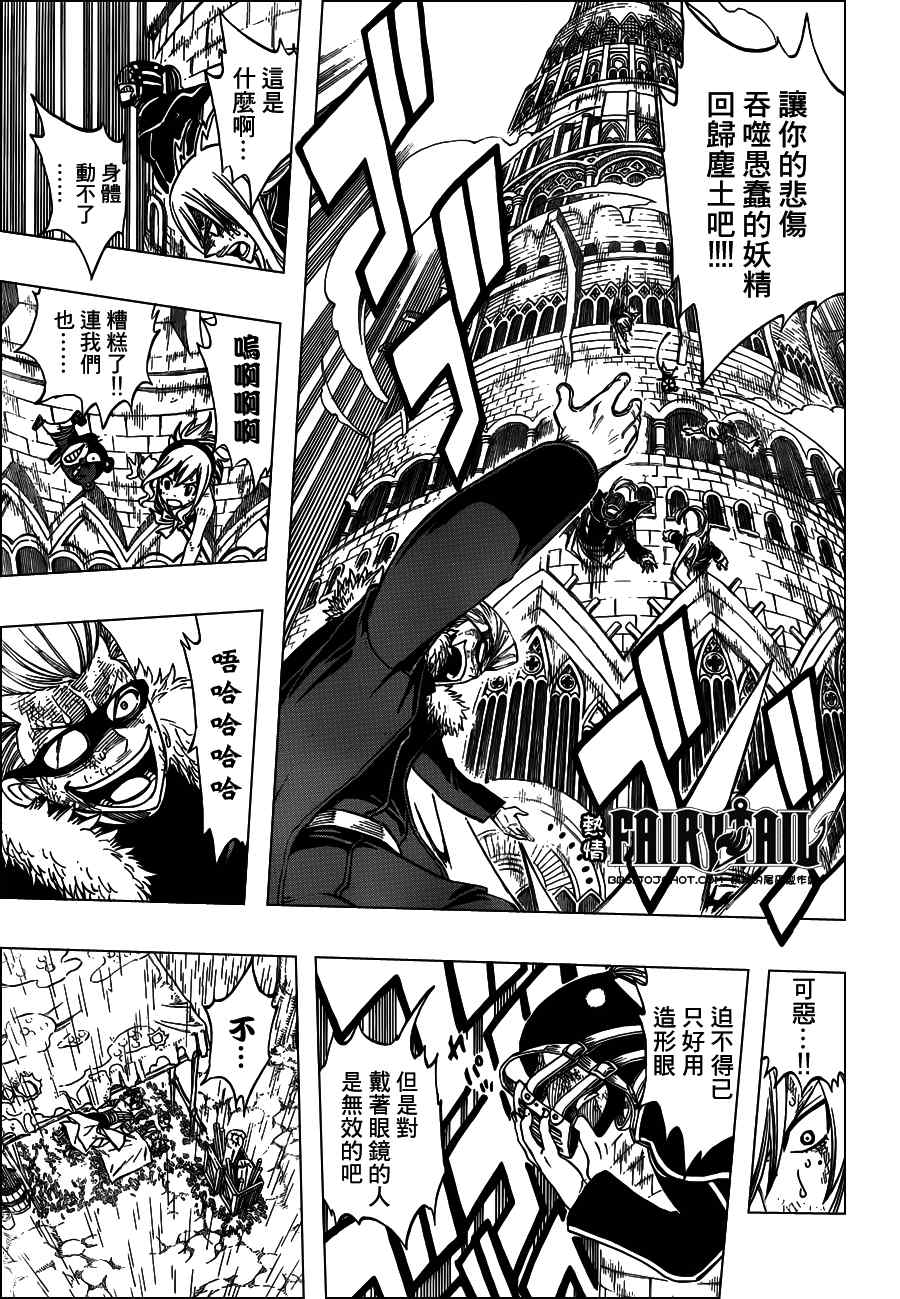 第238话10