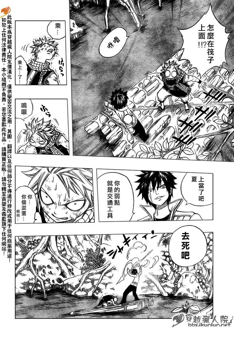 第143话3