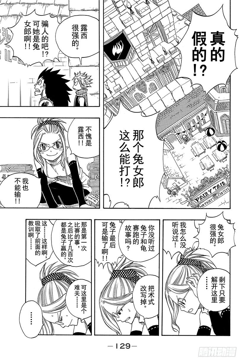 第116话卡娜VS朱比亚3