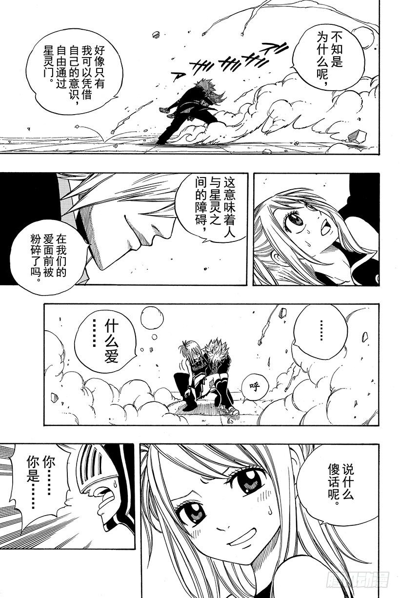 第114话爱能粉碎一切19
