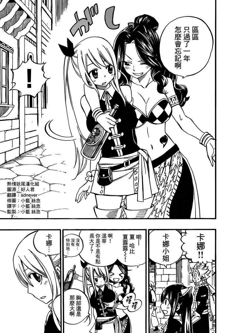 第437话10