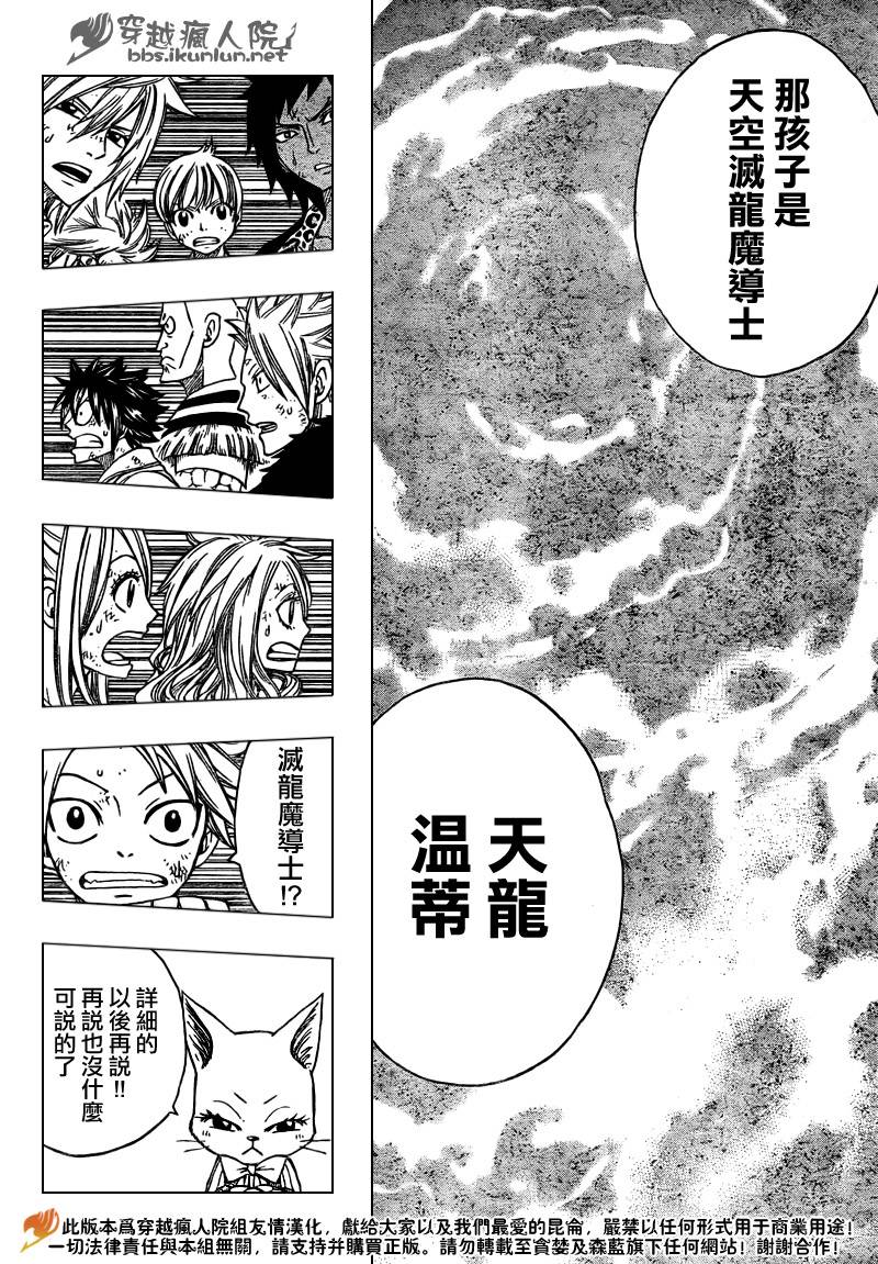 第135话18