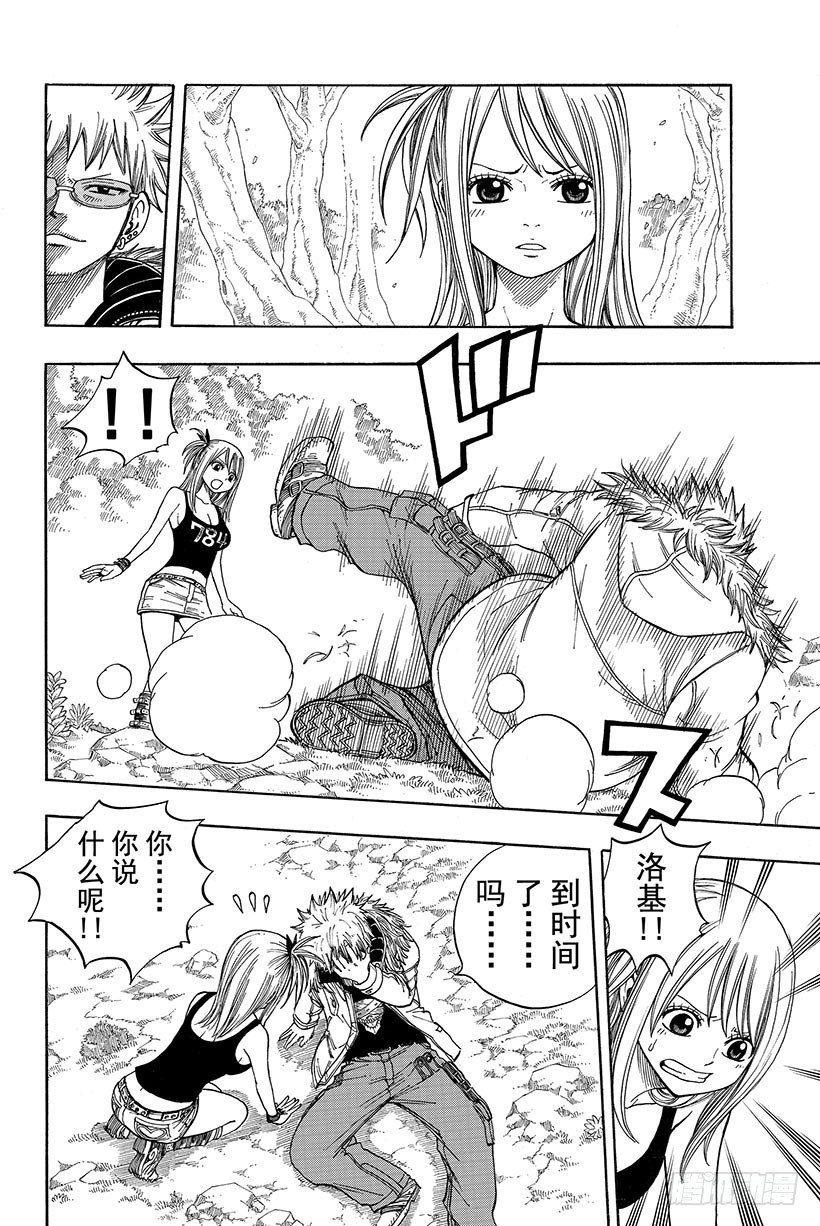 第73话781年·青色天马18