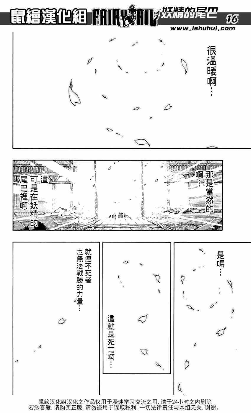 第537话14
