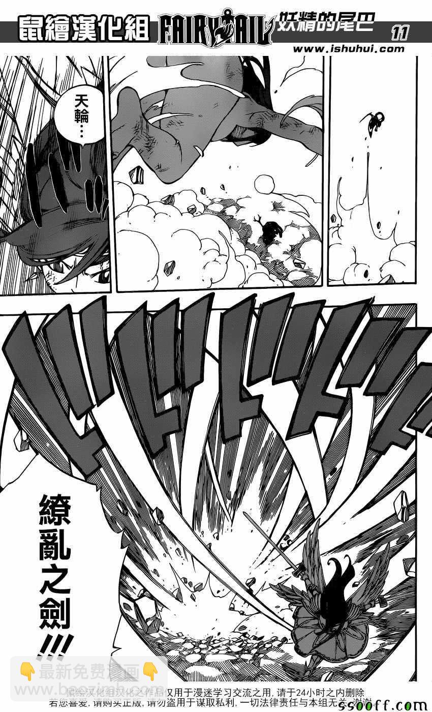 第513话9