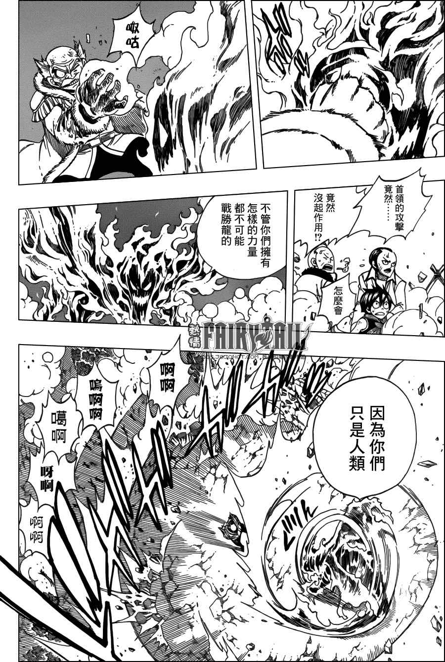 第329话7