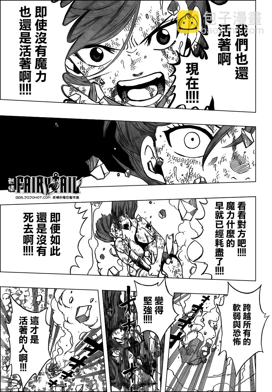 第193话13