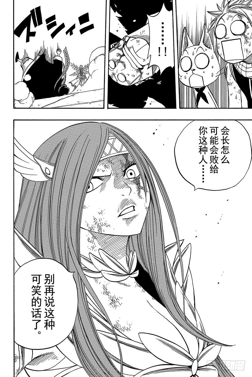 第58话天外有天人外有人20