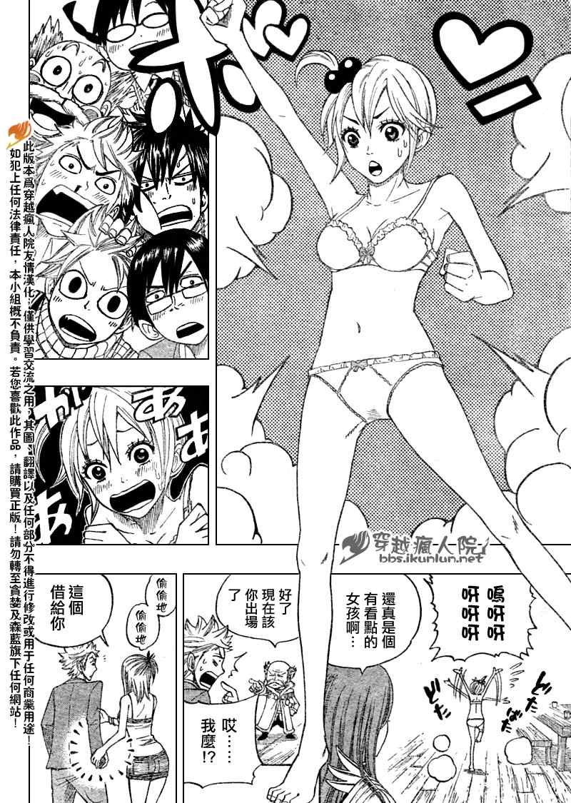 眼镜妖精合作漫0116