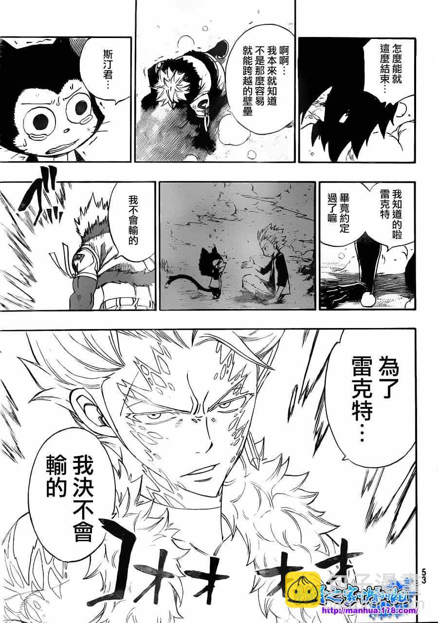 第294话32
