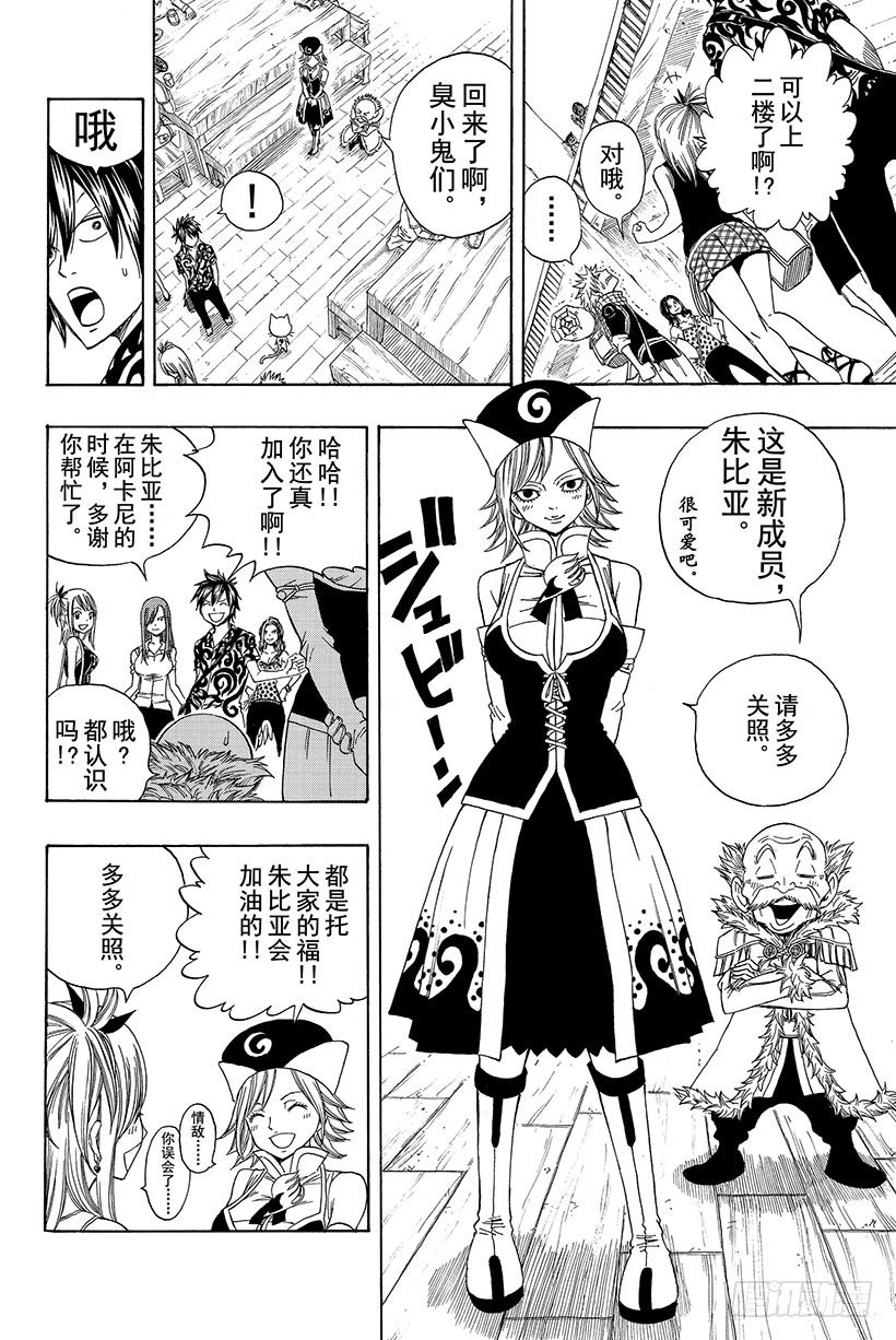 第103话HOME8