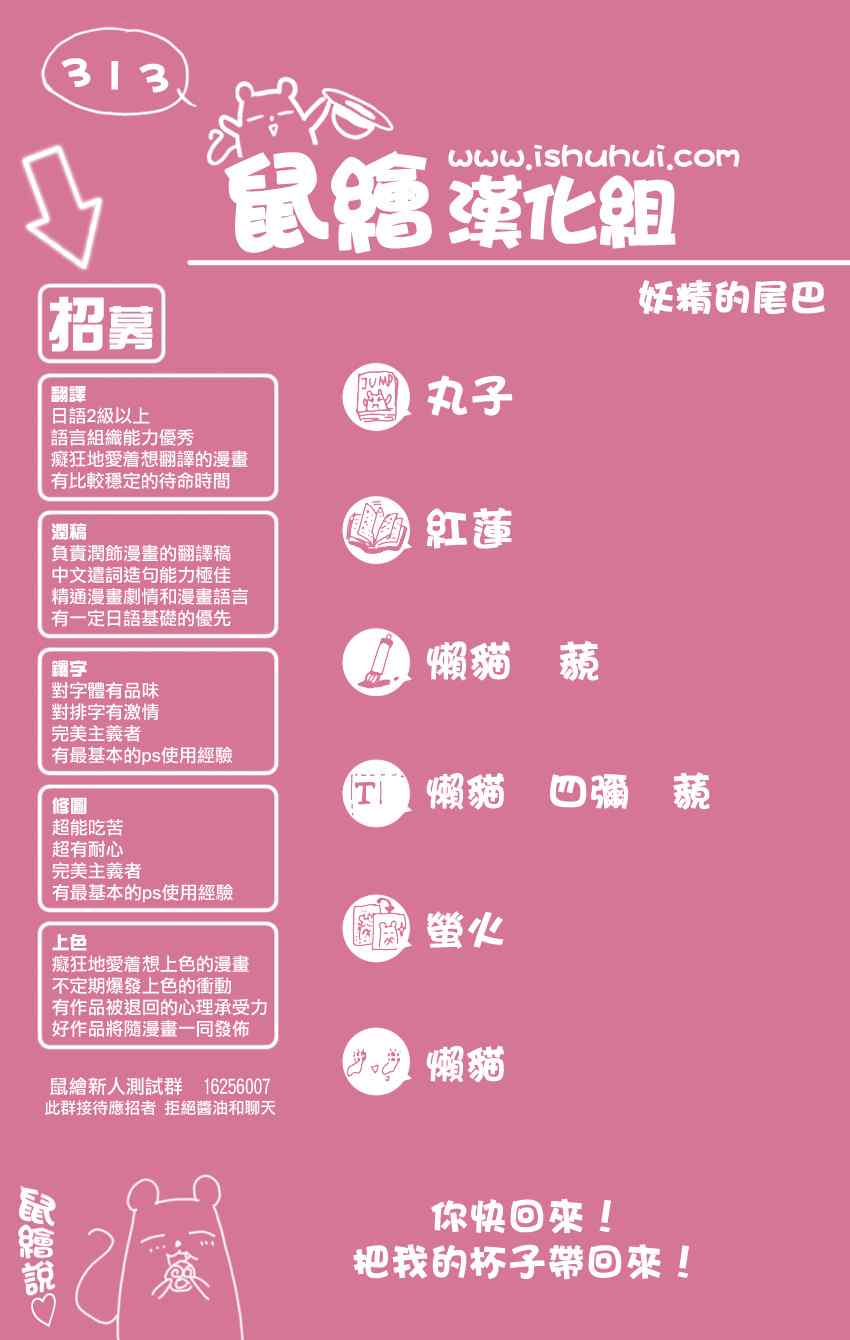 第313话19
