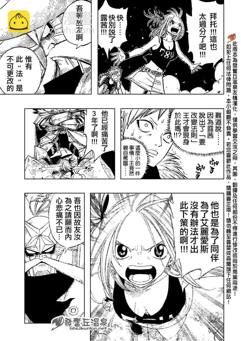 第74话11