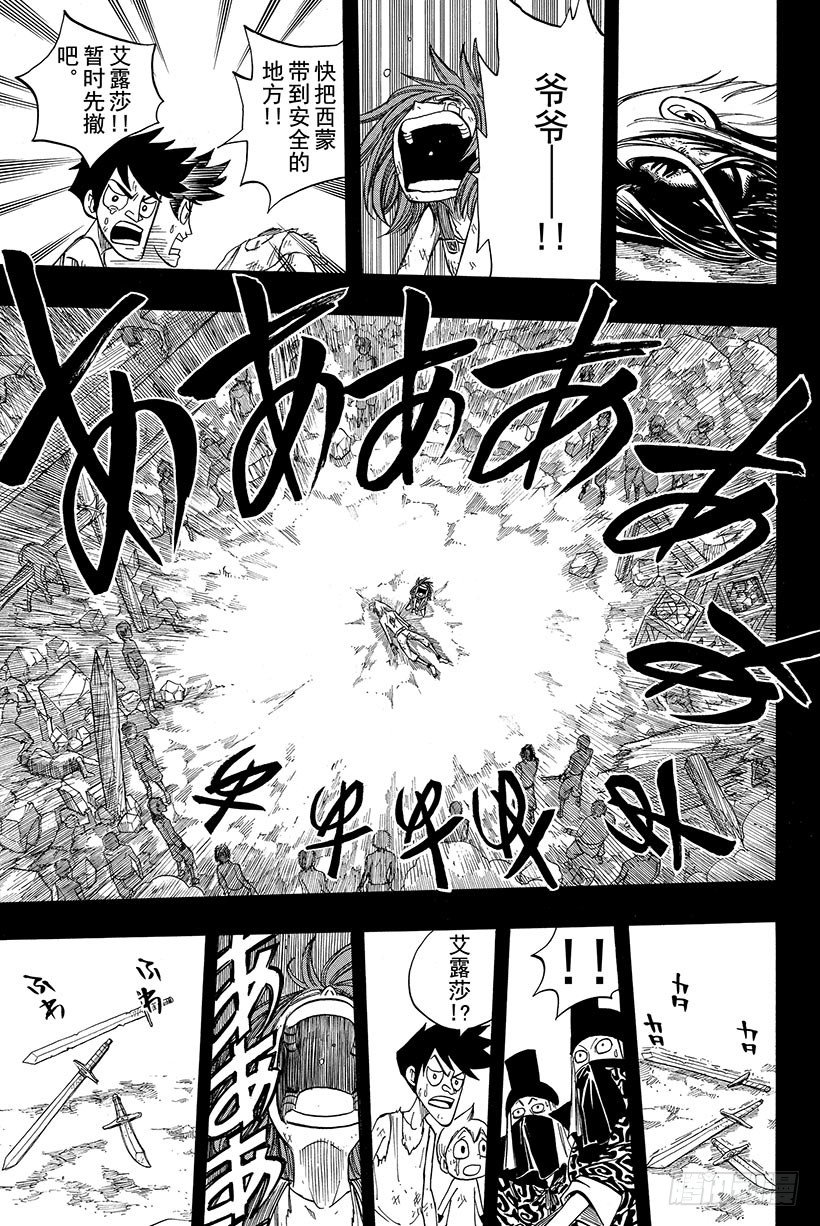第81话黑暗之声17