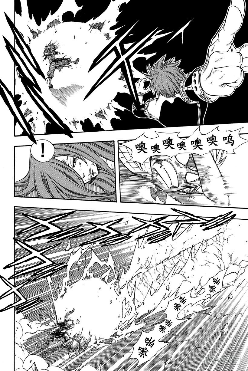 第97话生命之盾4