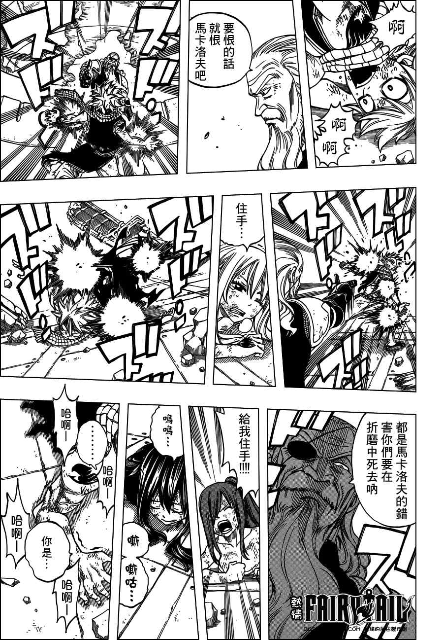 第244话16