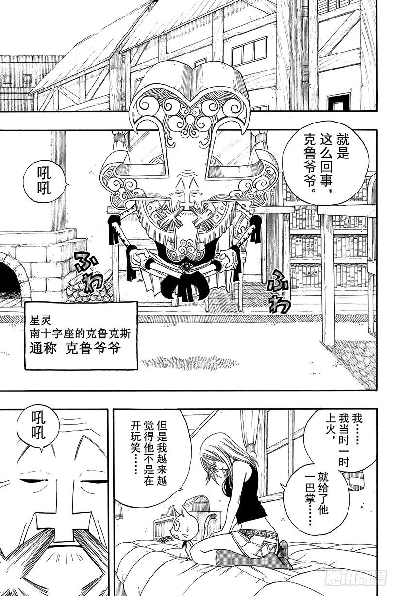第72话回不了天空的星星11