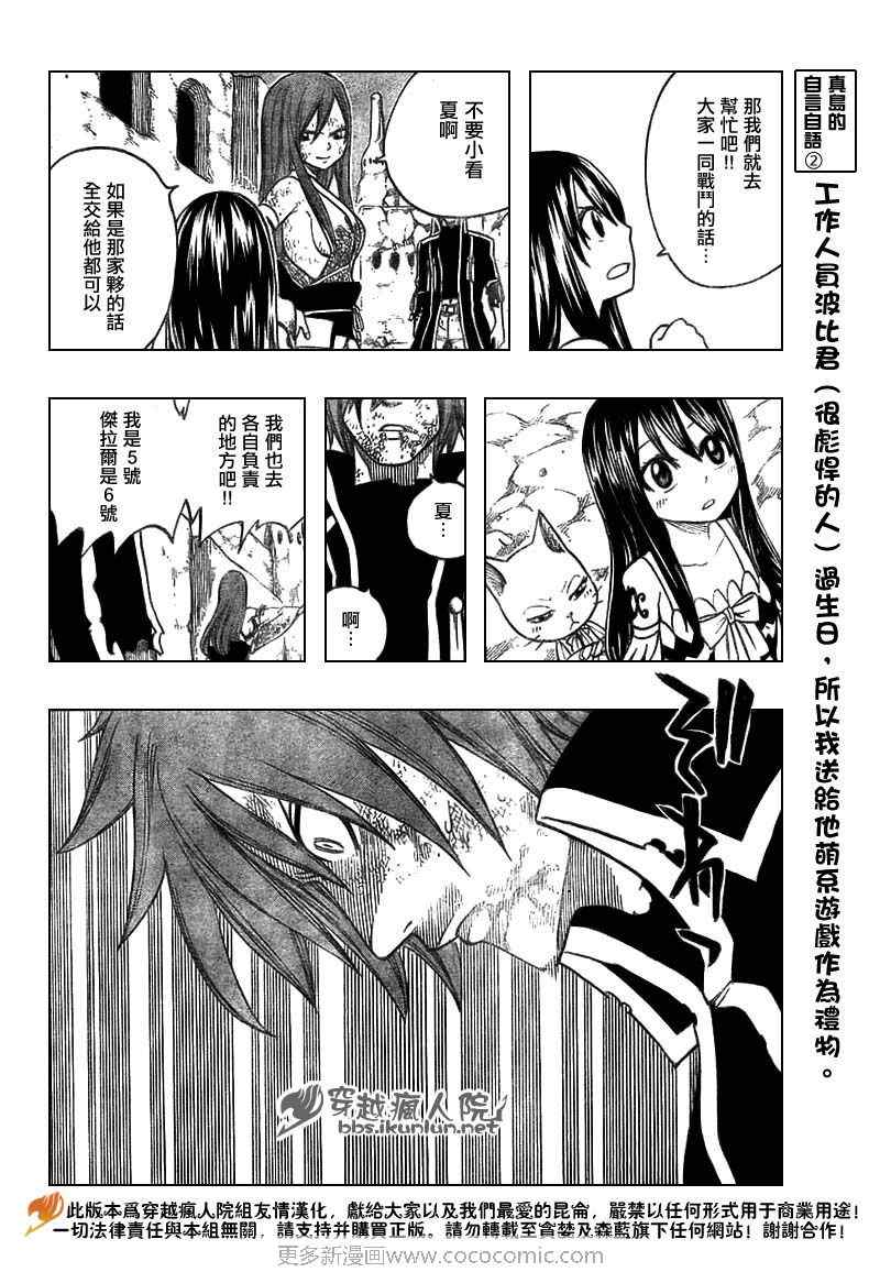 第158话9
