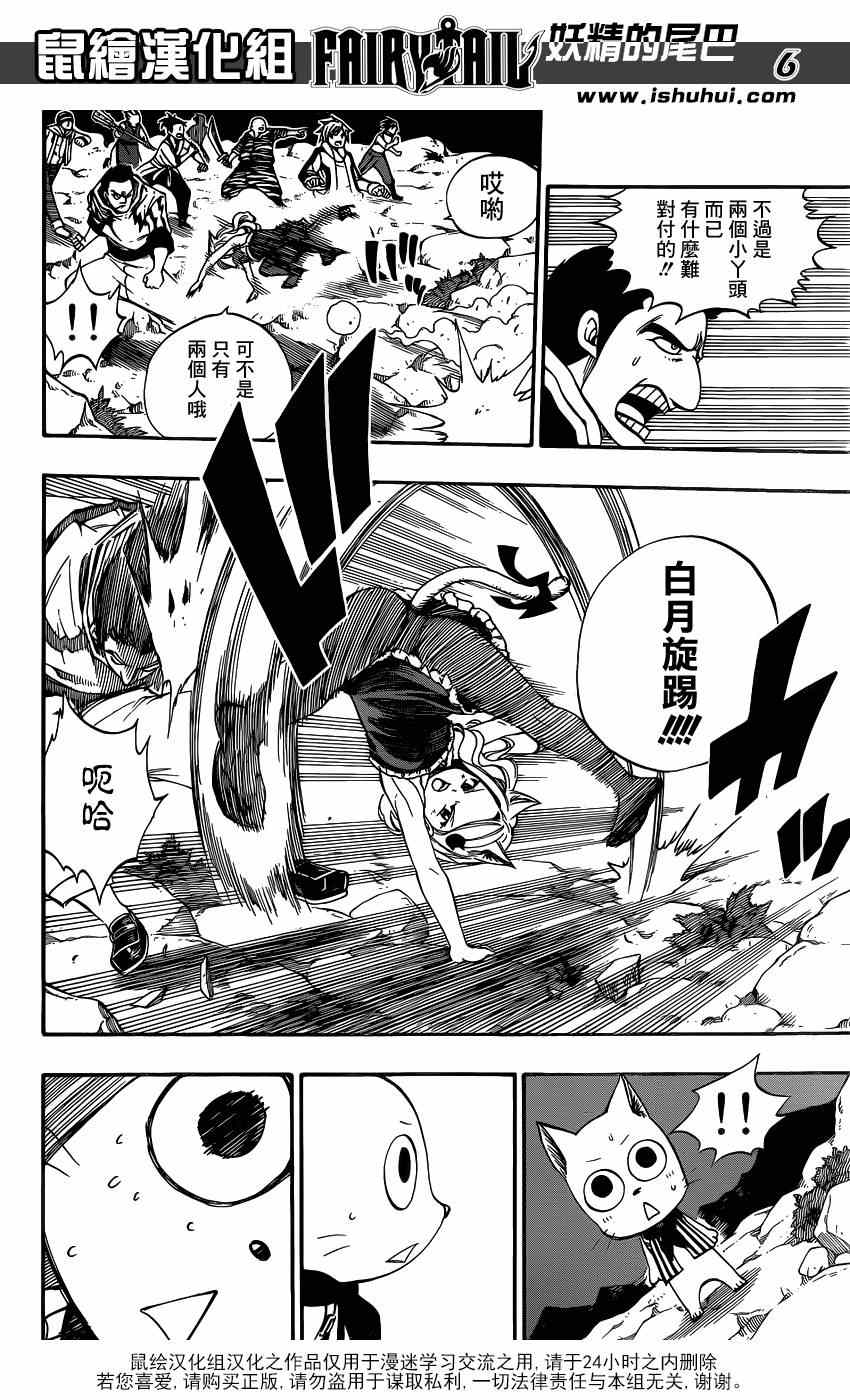 第422话5