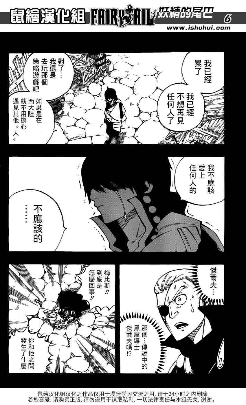 第451话5