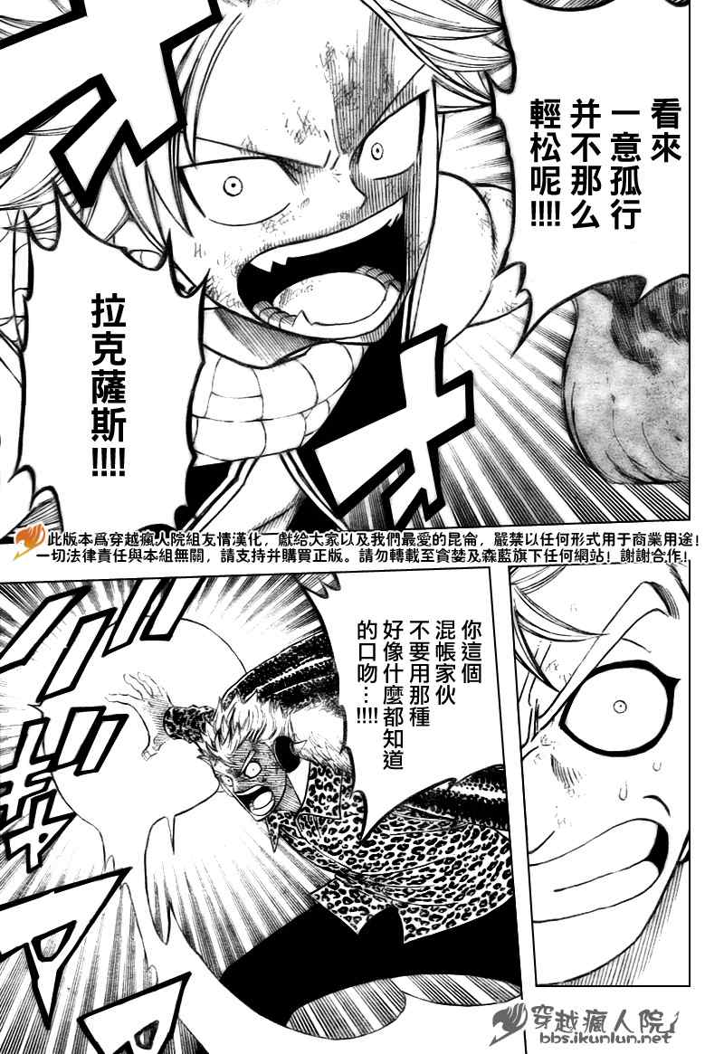 第122话5