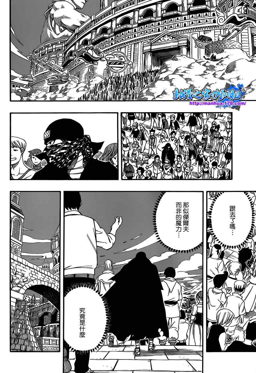 第290话9