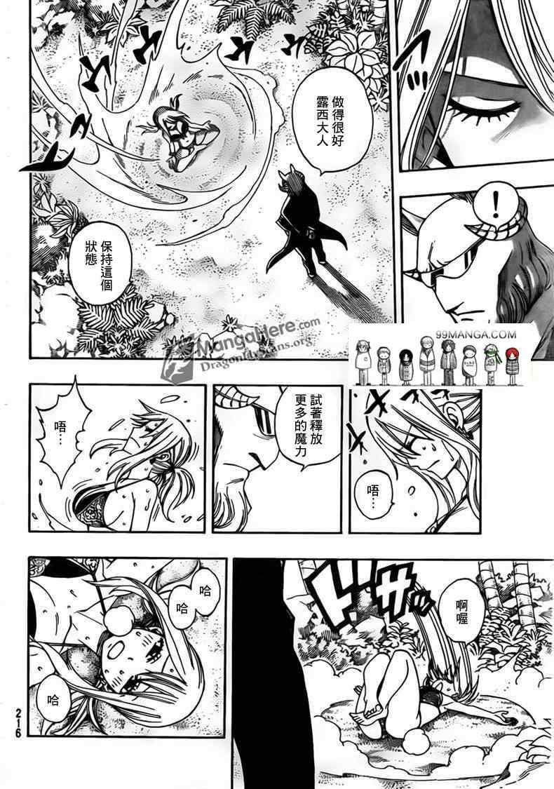 第261话7