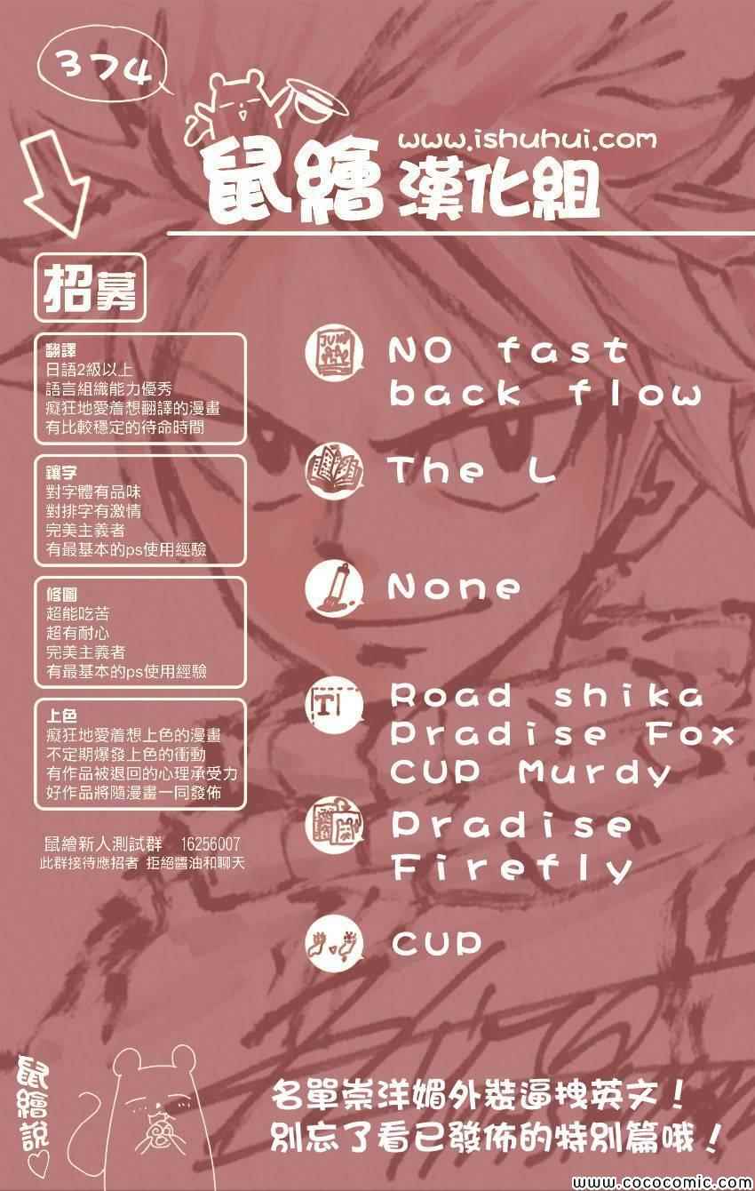 第374话20