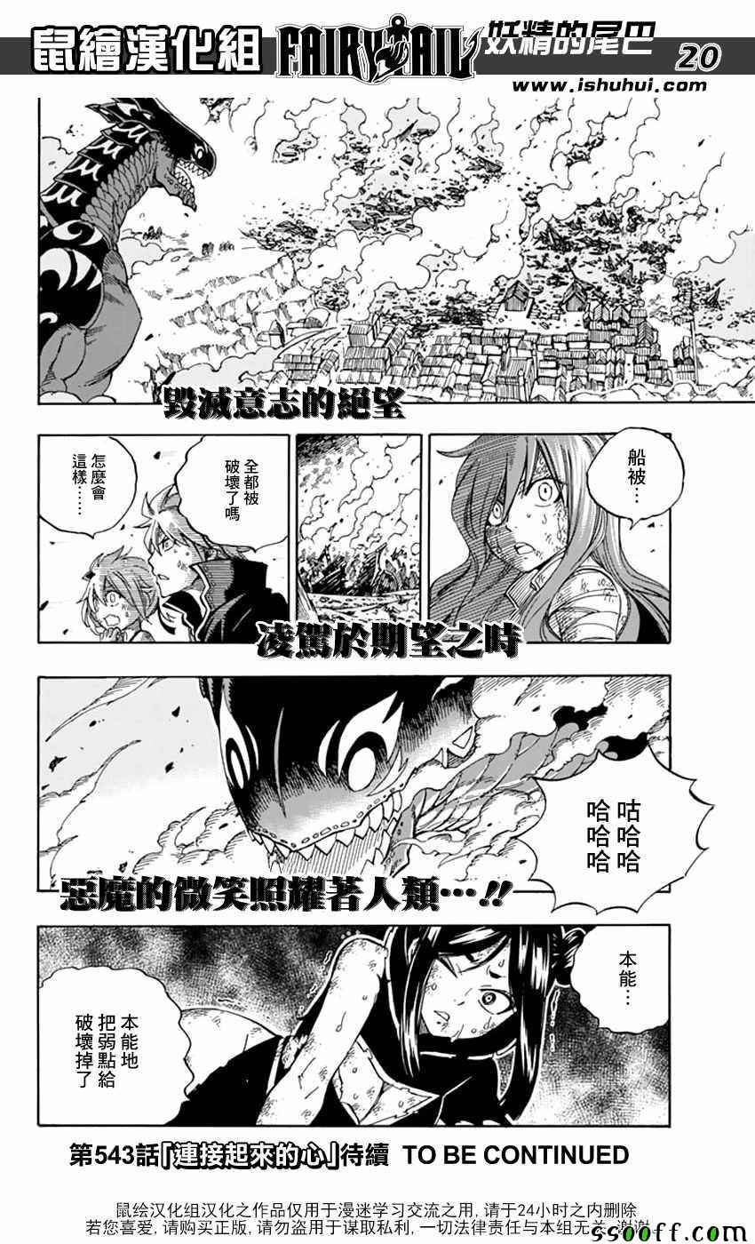 第542话18