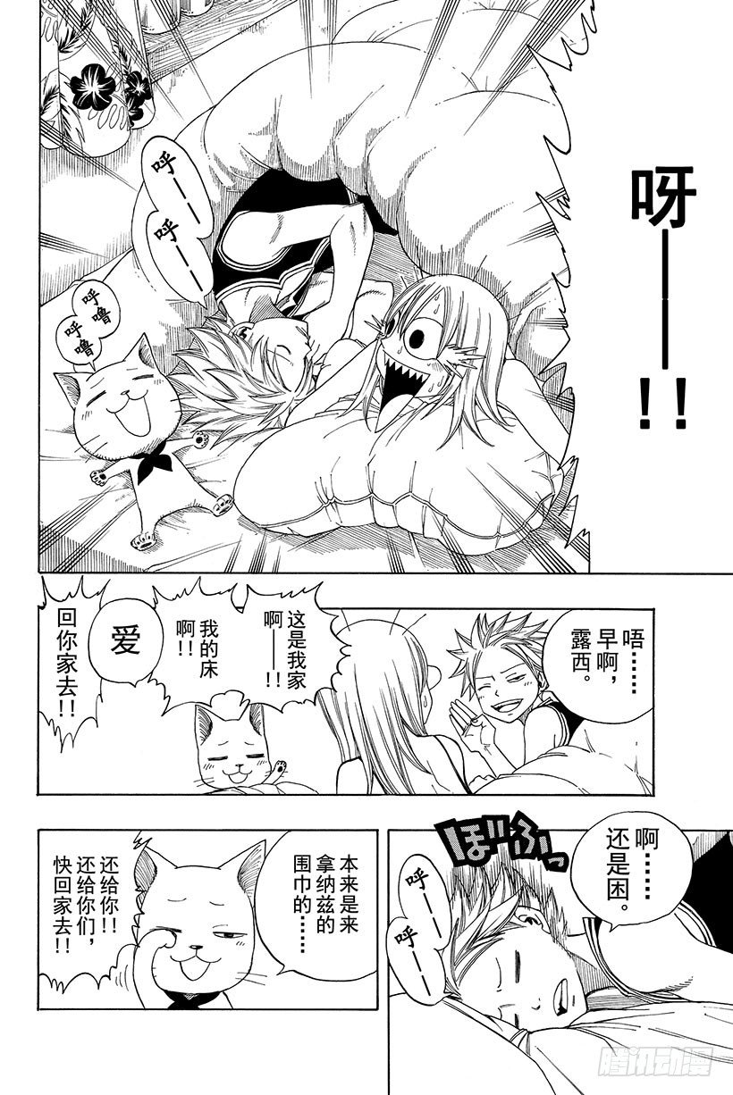 第106话收获祭6