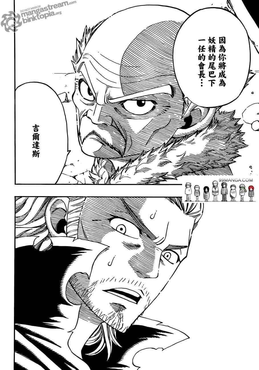 第258话15