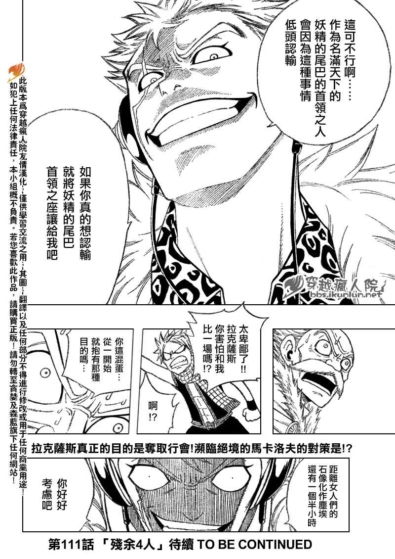 第110话19