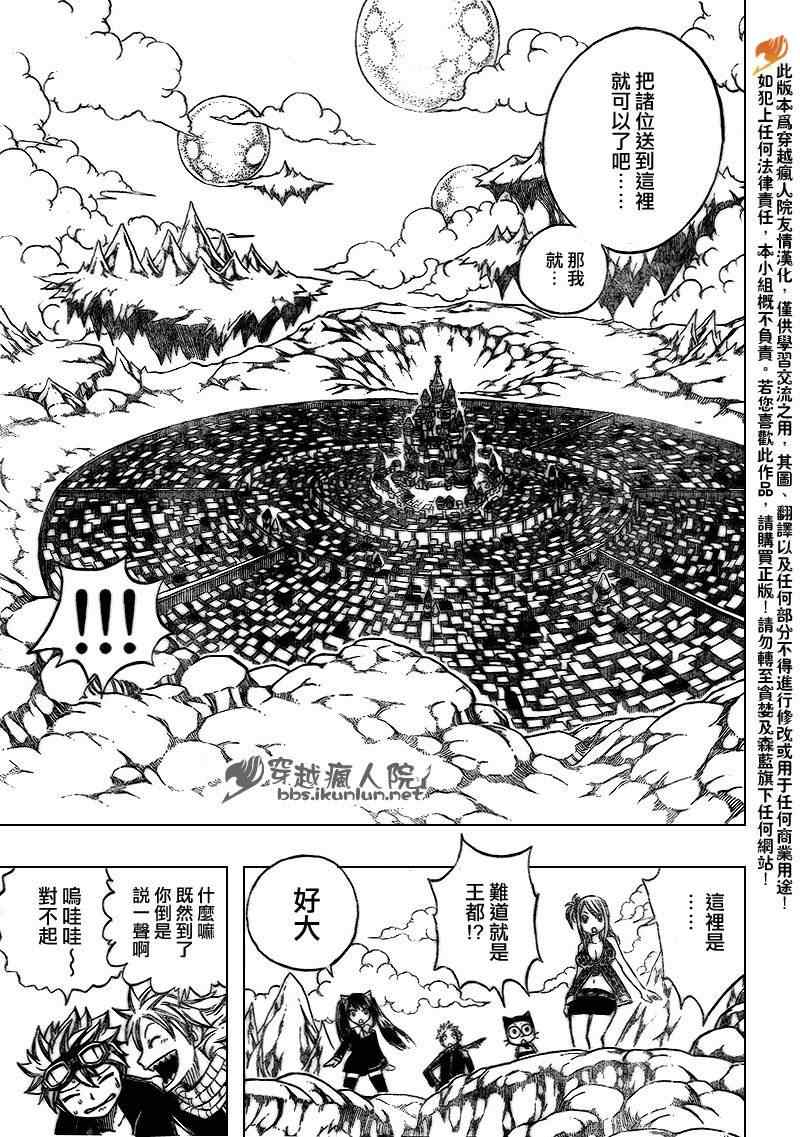 第174话8