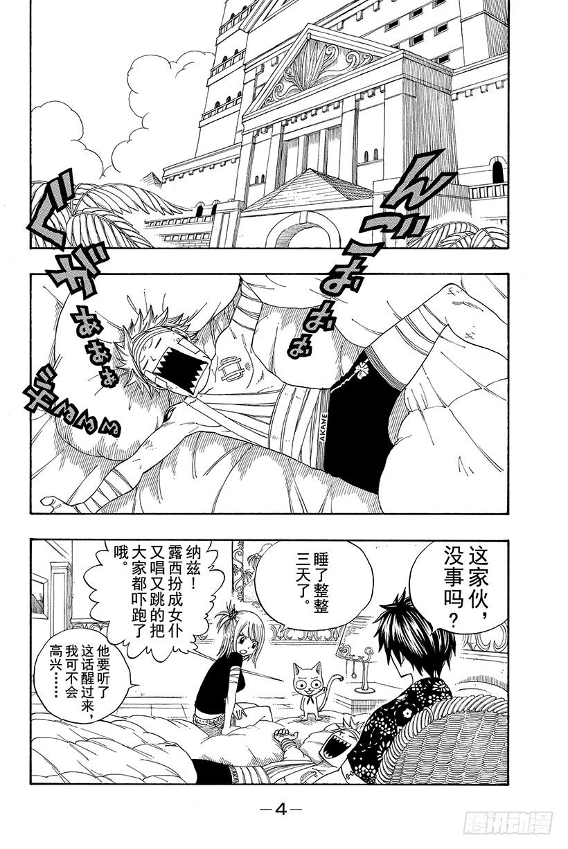 第101话赤红大地的激昂4