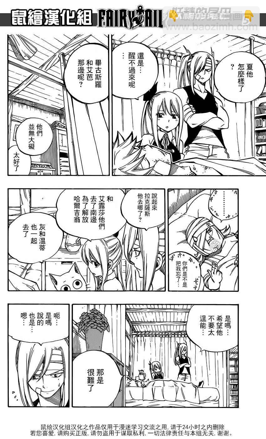 第471话3