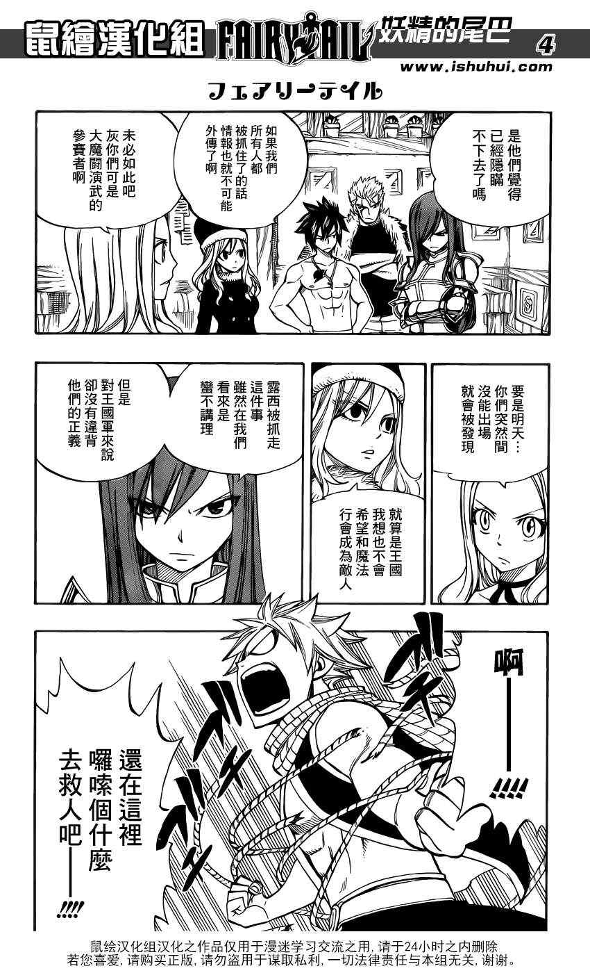 第303话3