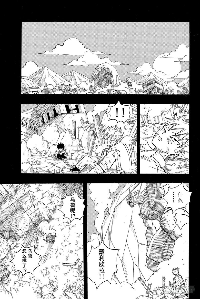 第38话永远的魔法15