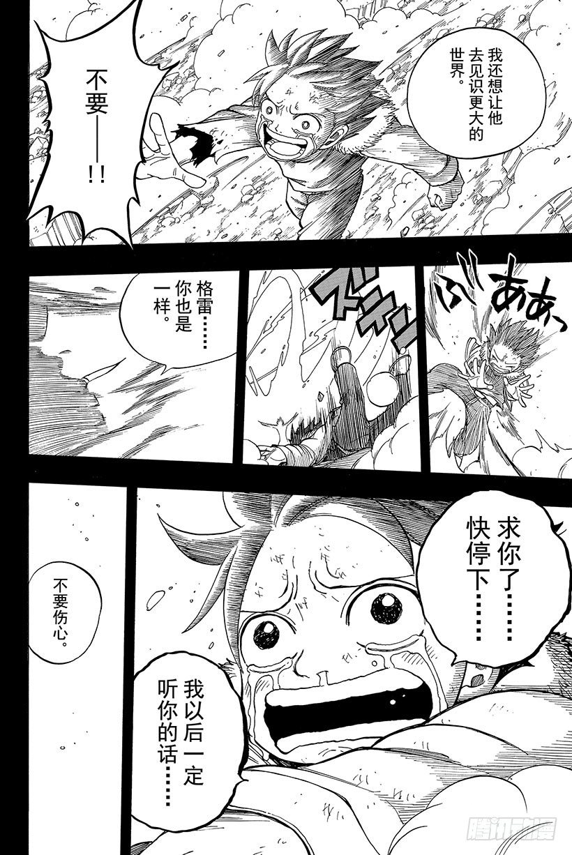 第38话永远的魔法12