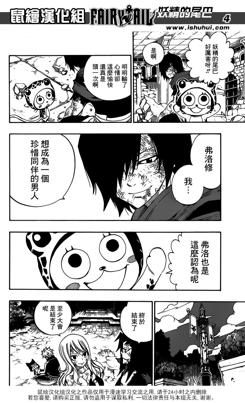 第323话3