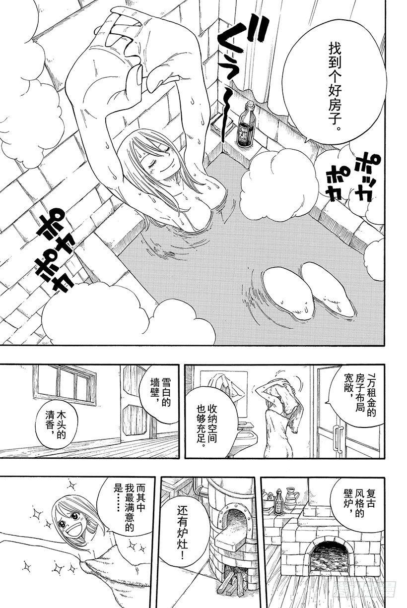 第4话小犬座星灵2